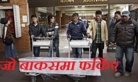 विदेशमा मरेकाे नेपाली युवाकाे आत्मा बाेलेपछि यस्ताे भयाे