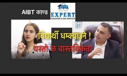 Expert Education लाई प्रश्न- विद्यार्थी धम्क्याउन पाइन्छ ? यसरी भयो…