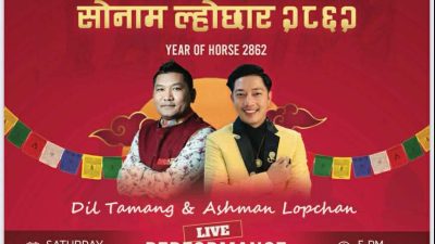 जनवरी २४ मा सिड्नीमा सोनम ल्होछार महोत्सव