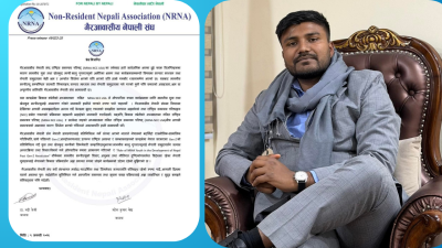 खेलकुद मन्त्री बब्लु गुप्ताको अमेरिका निम्तो आधिकारिक, “एनआरएनए”