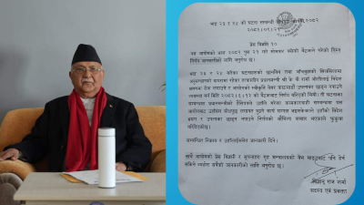 ओलीमाथि लगाइएको विदेश भ्रमण रोक र स्थान हद फुकुवा