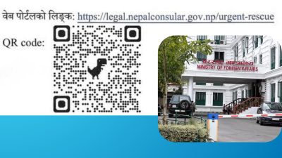 ट्रान्जिटमा रोकिएका नेपालीको विवरण संलकन सुरु
