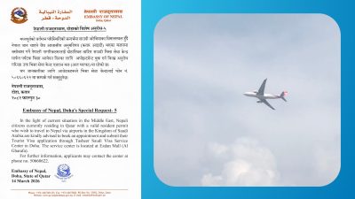 कतारबाट नेपाल फर्कन चाहने नेपालीलाई आवेदन दिन दूतावासको आह्वान