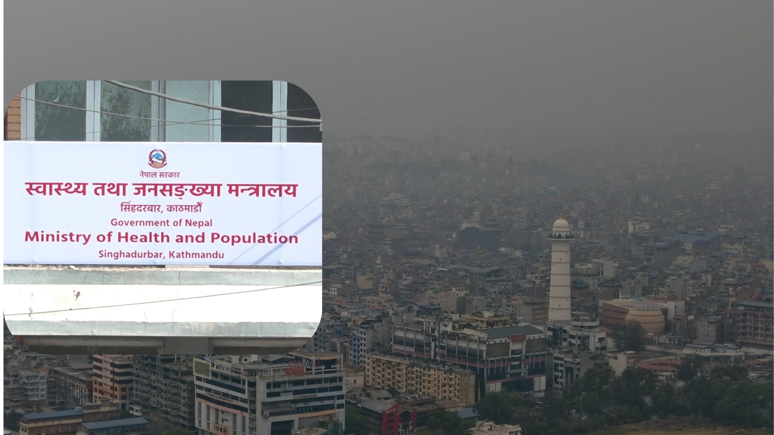 काठमाडौंसहित प्रमुख शहरमा अत्यधिक वायु प्रदूषण