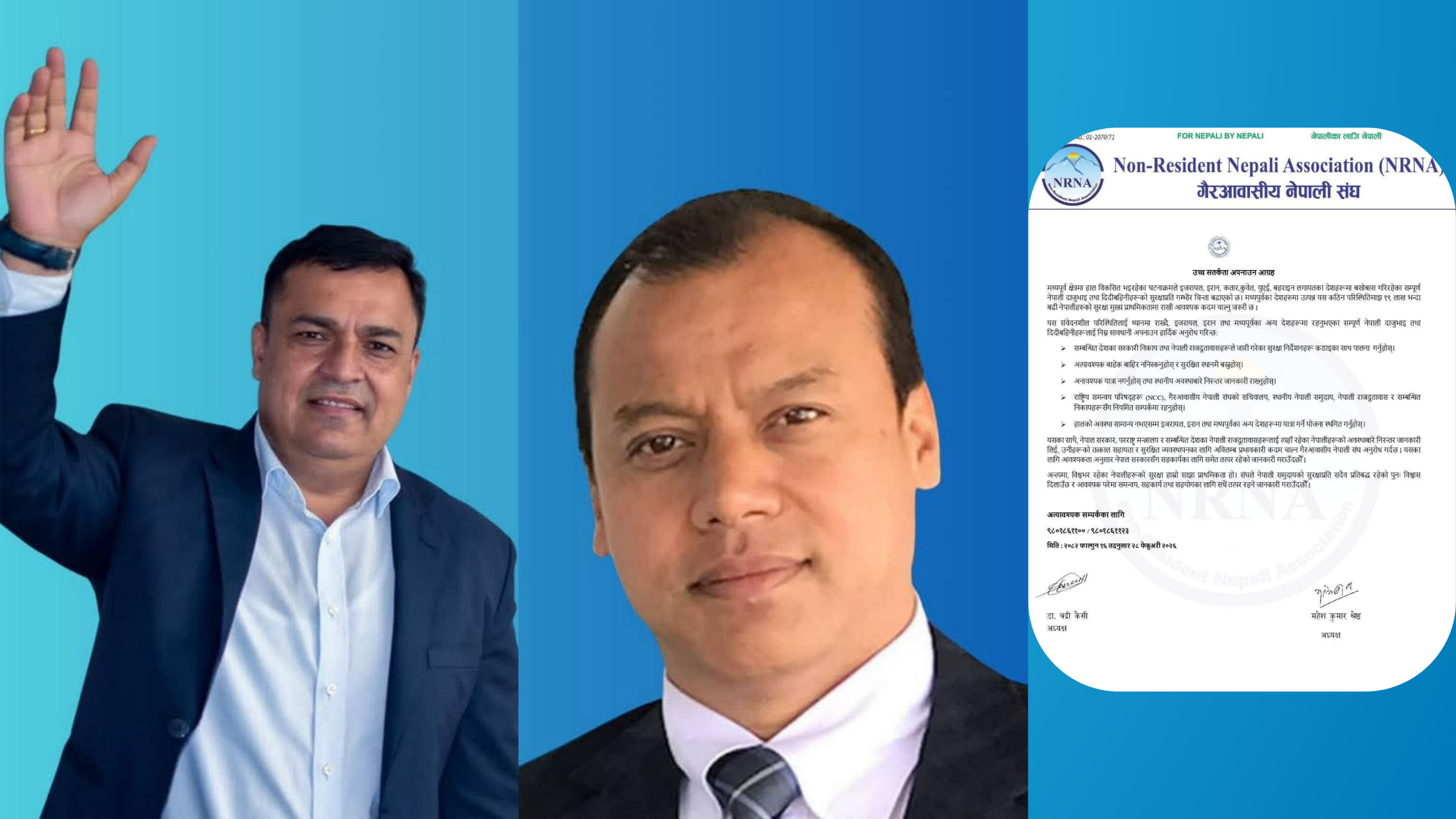 मध्यपूर्वी देशका नेपालीलाई उच्च सतर्कता अपनाउन एनआरएनएको अनुरोध