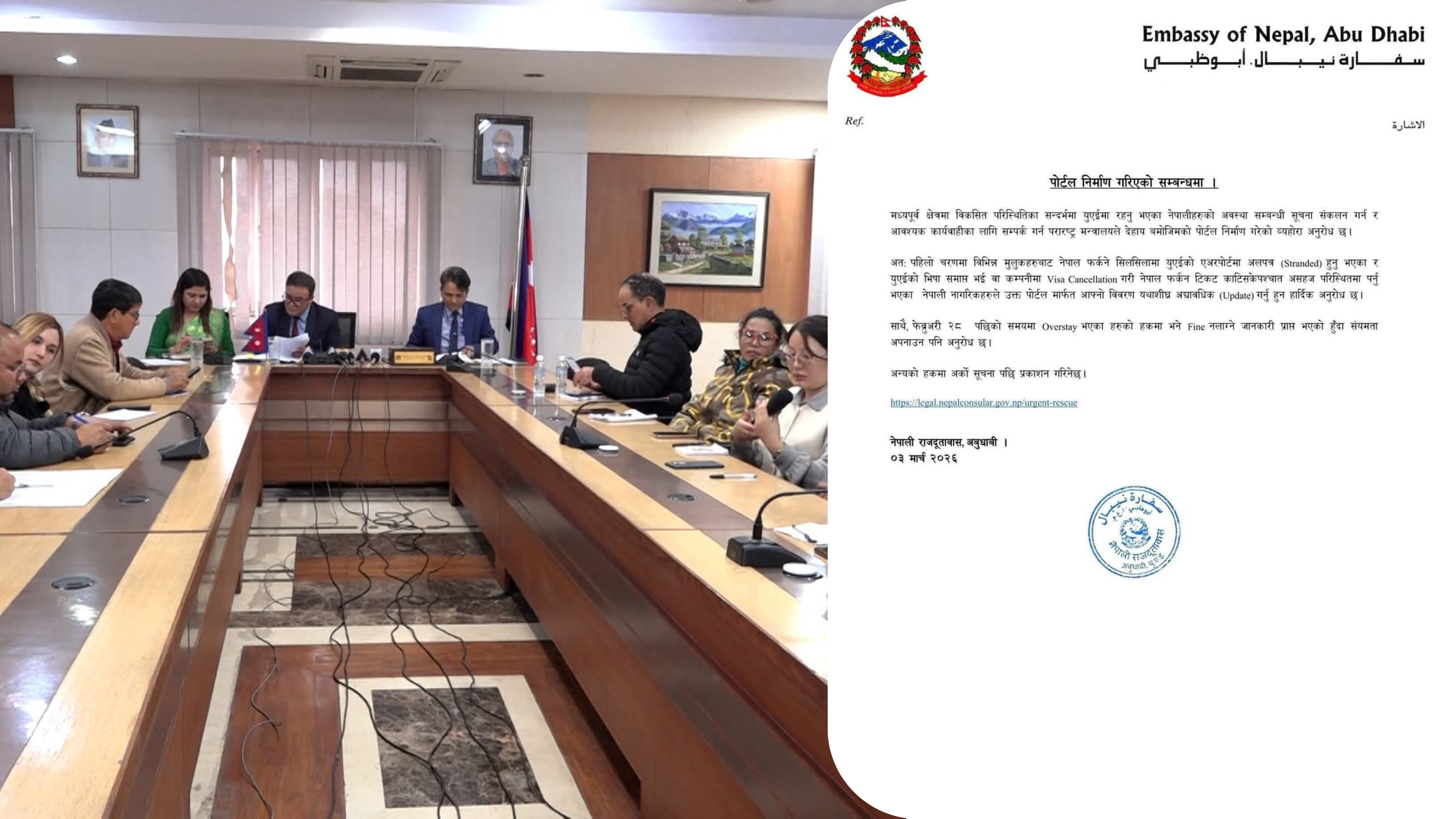 नेपालीको सुरक्षाका लागि ‘इमर्जेन्सी रेस्पोन्स टिम’ गठन