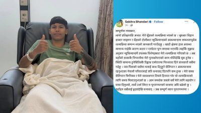 न्युजिल्यान्डमै साम्बाको घुँडाको शल्यक्रिया !