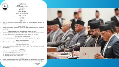 आज प्रतिनिधिसभाको पहिलो बैठक, यस्ता छन एजेण्डा